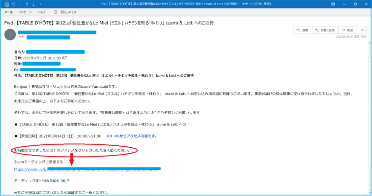 初めてZoomを使ってターブルドットへ参加するときの操作について