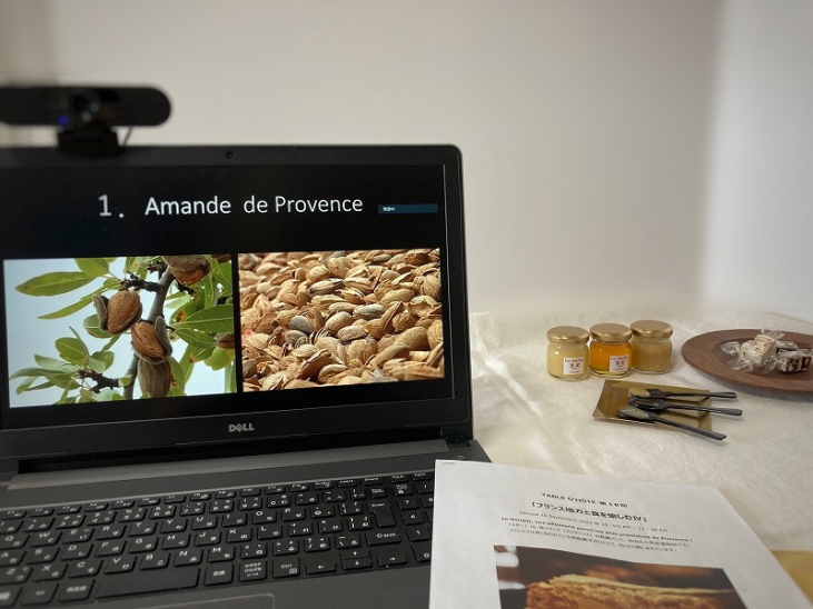 レポート Table d'hôte 第19回「フランス地方と食を愉しむ Ⅳ （Provence プロヴァンスの Nougat ヌガー ）」en Zoomより