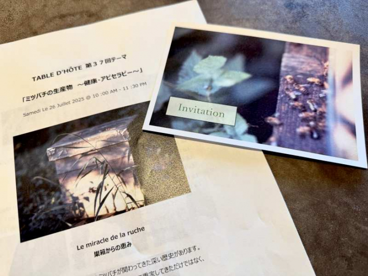 レポート Table d'hôte 第36回 【ミツバチの生産物　～健康・アピセラピー～ 】店舗開催