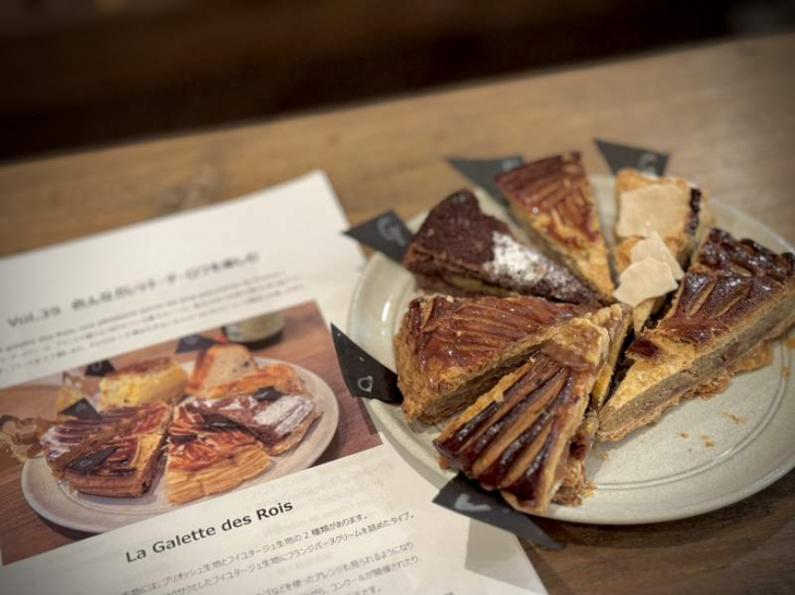 レポート 第39回 【色んな「ガレット・デ・ロワ」を愉しむ】店舗開催