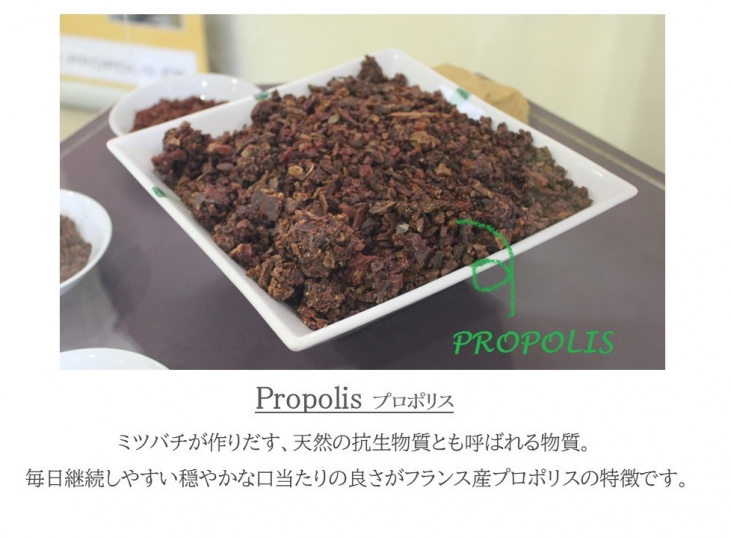 【プロポリス】食後のためのハーブティー