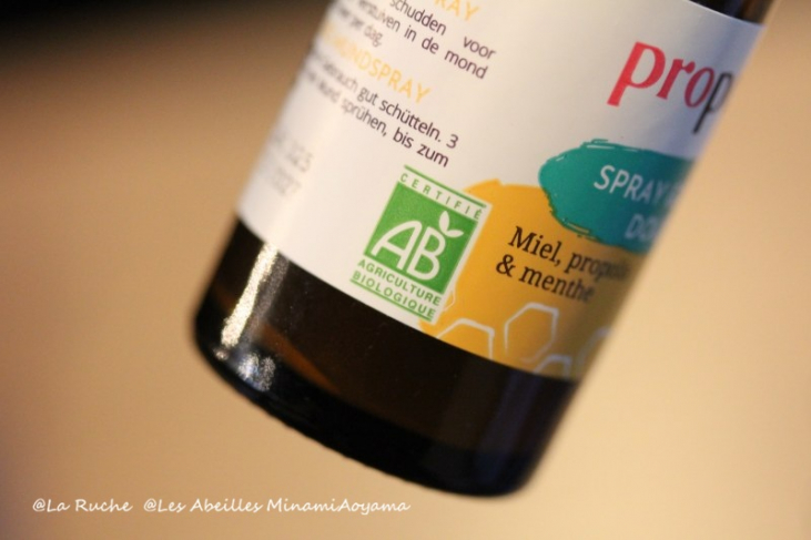 【プロポリス】【BIO】プロポリス 口腔スプレー（ミント）20ml 　M.P.Bio 2021受賞　( Propolia プロポリア）