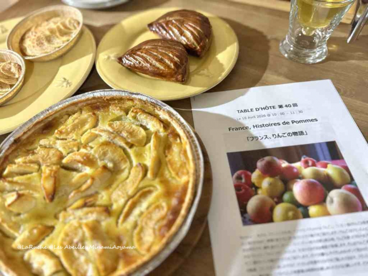 レポート 第40回【フランス、りんごの物語】店舗開催