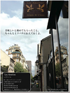 東京でさがしてみました、素敵なパリを。掲載記事