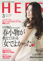 HERS3月号